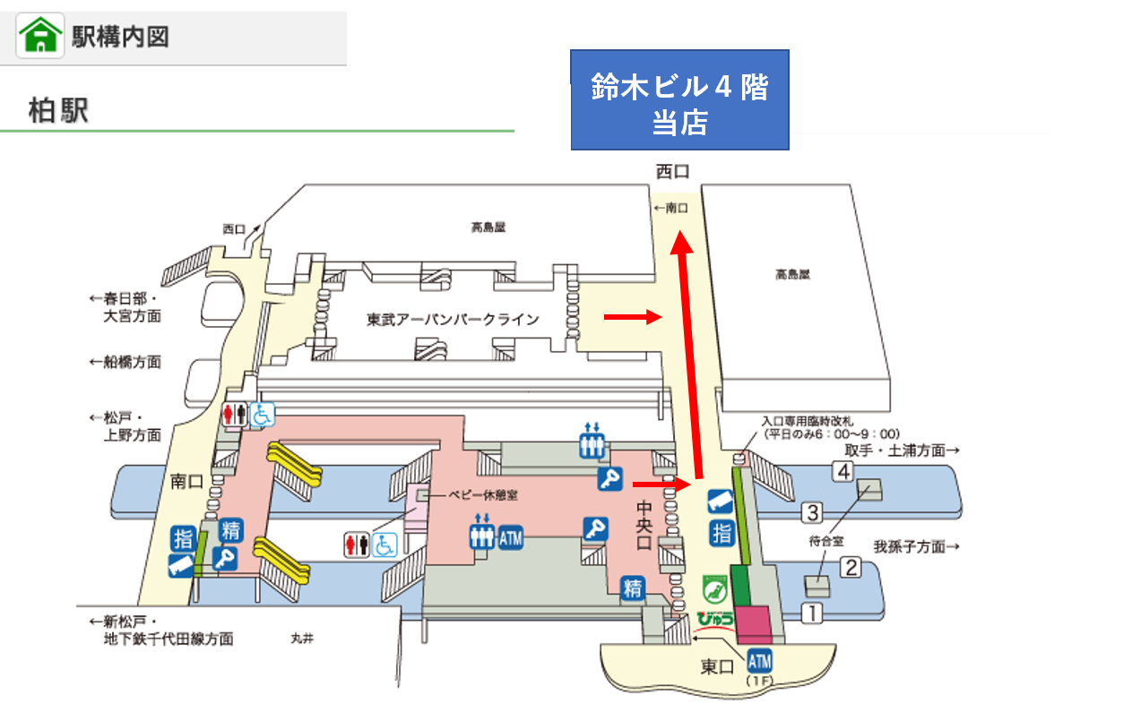 柏駅構内図