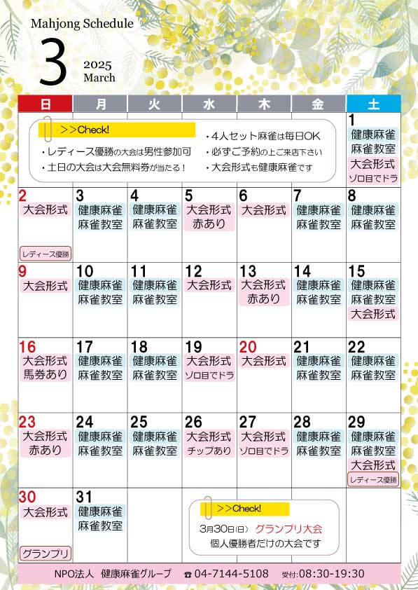 WEBOL2025-3表面