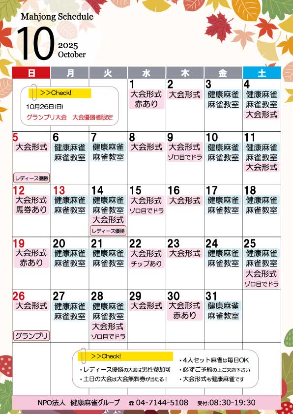 WEBOL2025-10表面