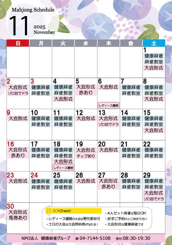 WEBOL2025-11表面